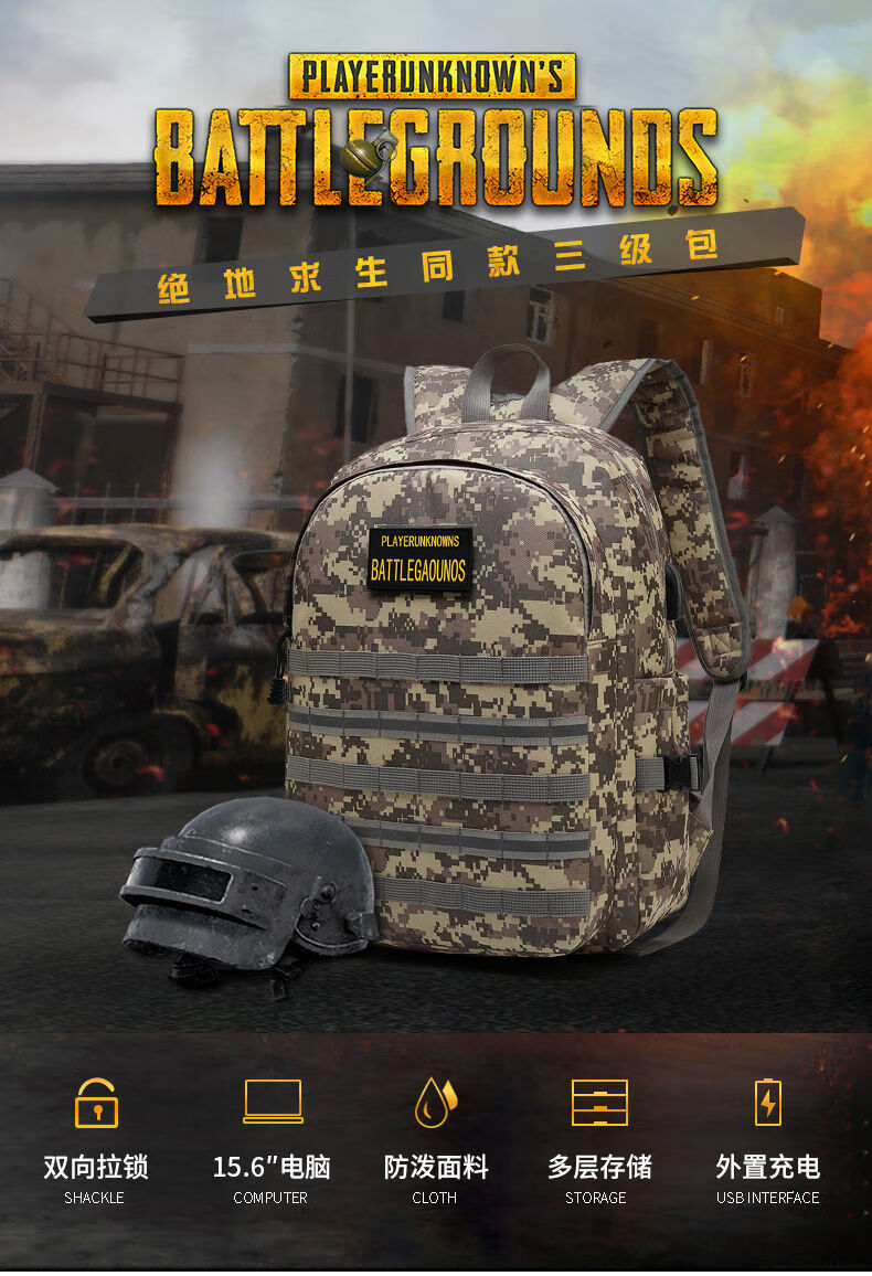 吃鸡级包三级包书包男初中小学生儿童书包潮流韩版双肩包男nb106迷夜