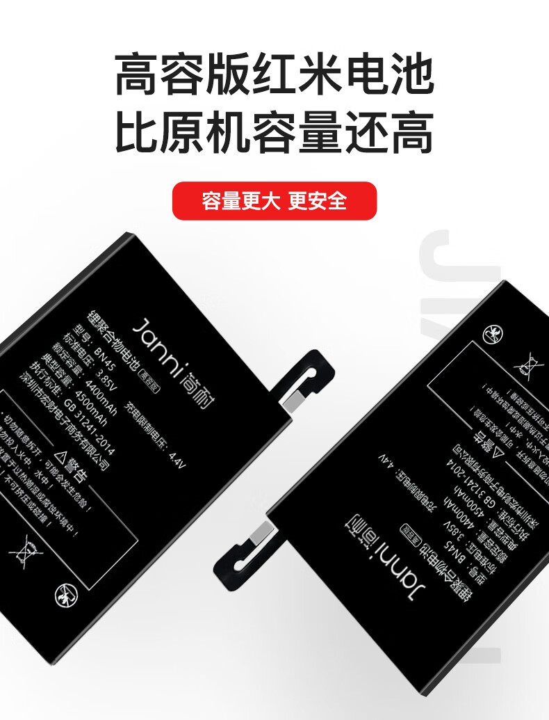 韩豹红米note5电池小米redmi红米note5a加大容量手机电池魔改内置电板