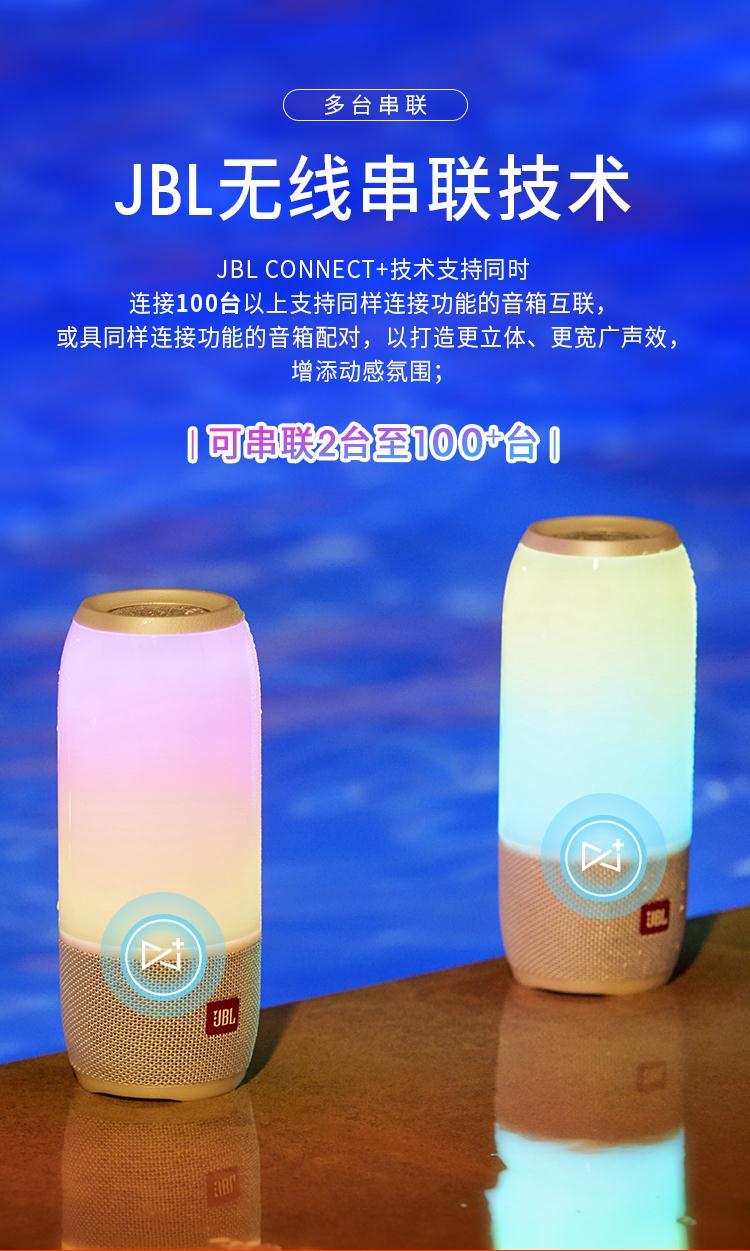 jblpulse3音乐脉动三代便携式蓝牙音箱炫彩音箱低音炮桌面音响典雅黑