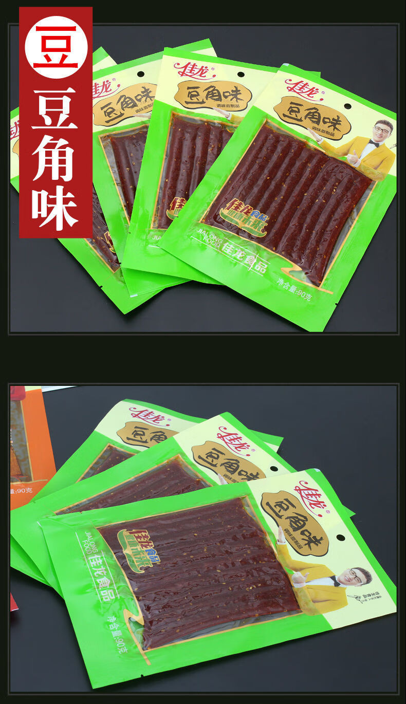 佳龙素牛筋板筋豆角干童年怀旧经典儿时豆筋小零食辣条批发素牛筋3包
