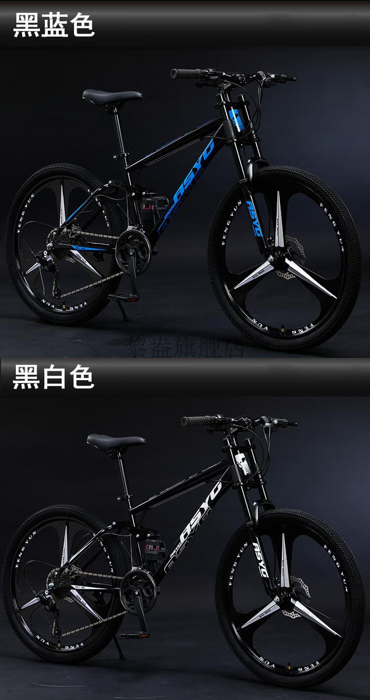 【夏季优选】dh速降山地车山地自行车速降软尾男变速越野赛车省力上班