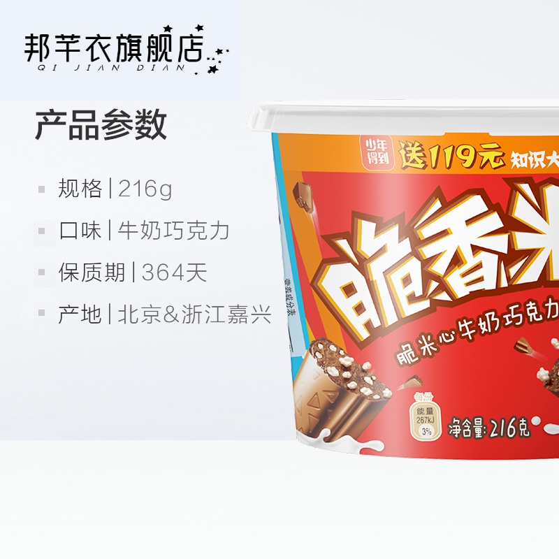 德芙脆香米牛奶夹心巧克力216g独立包装新年货儿童休闲零食品糖果