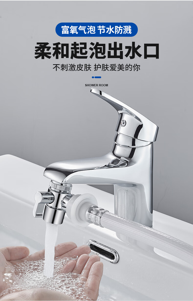 小15米(m15i)生态米家通用洗脸盆水龙头接头一分二洗衣机转接头