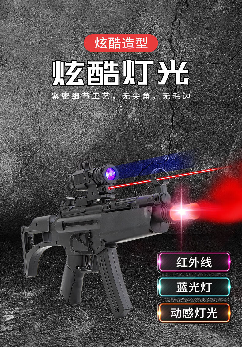 儿童玩具枪电动音乐声光大号mp5冒烟冲锋枪男孩吃鸡超值48cm冒烟枪8件