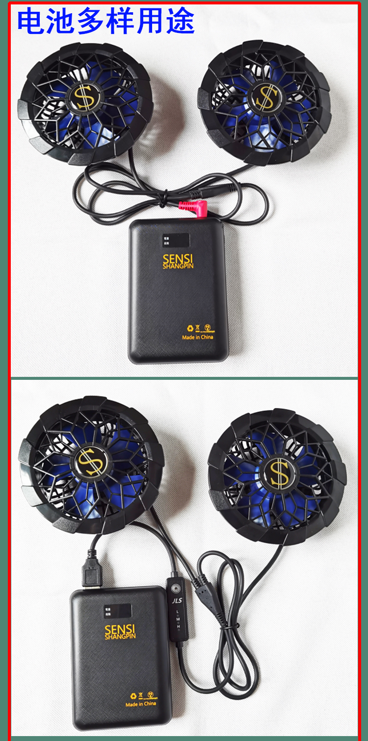 聚合物锂电池空调服电池大容量空调衣配件风扇衣服12v输出充电宝5200