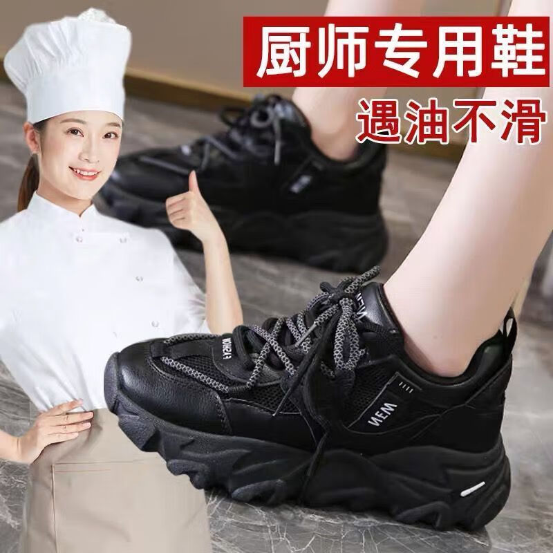 厨师专用鞋女防油防滑老爹鞋厚底久站不累脚上班工作鞋厨房服务员l130