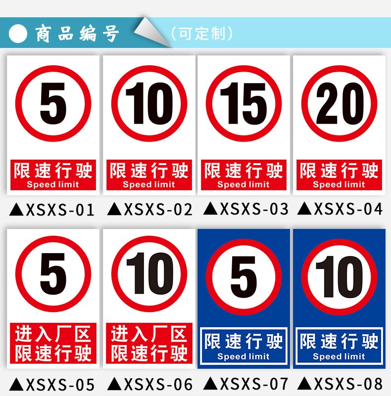 警示标识标志提示指示牌标牌牌子xsxs15限速行驶90km户外贴纸40x60cm