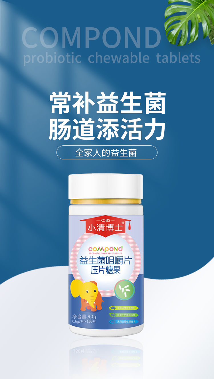 益生菌咀嚼片成人肠胃道女性益生元活菌片学生乳双歧杆菌90片1瓶90片