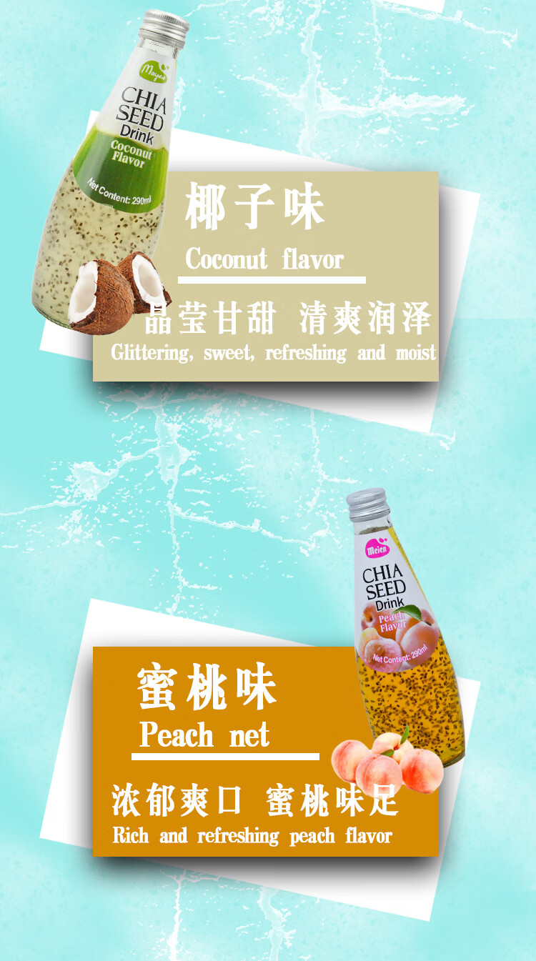 泰国进口meien美恩奇亚籽果味饮料290ml12瓶时尚餐厅饮品diy调酒石榴