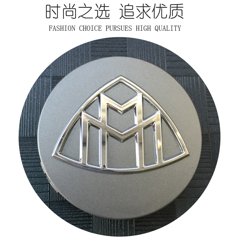 樱安娜适用于奔驰迈巴赫车标s450s500s600新款立标尾标