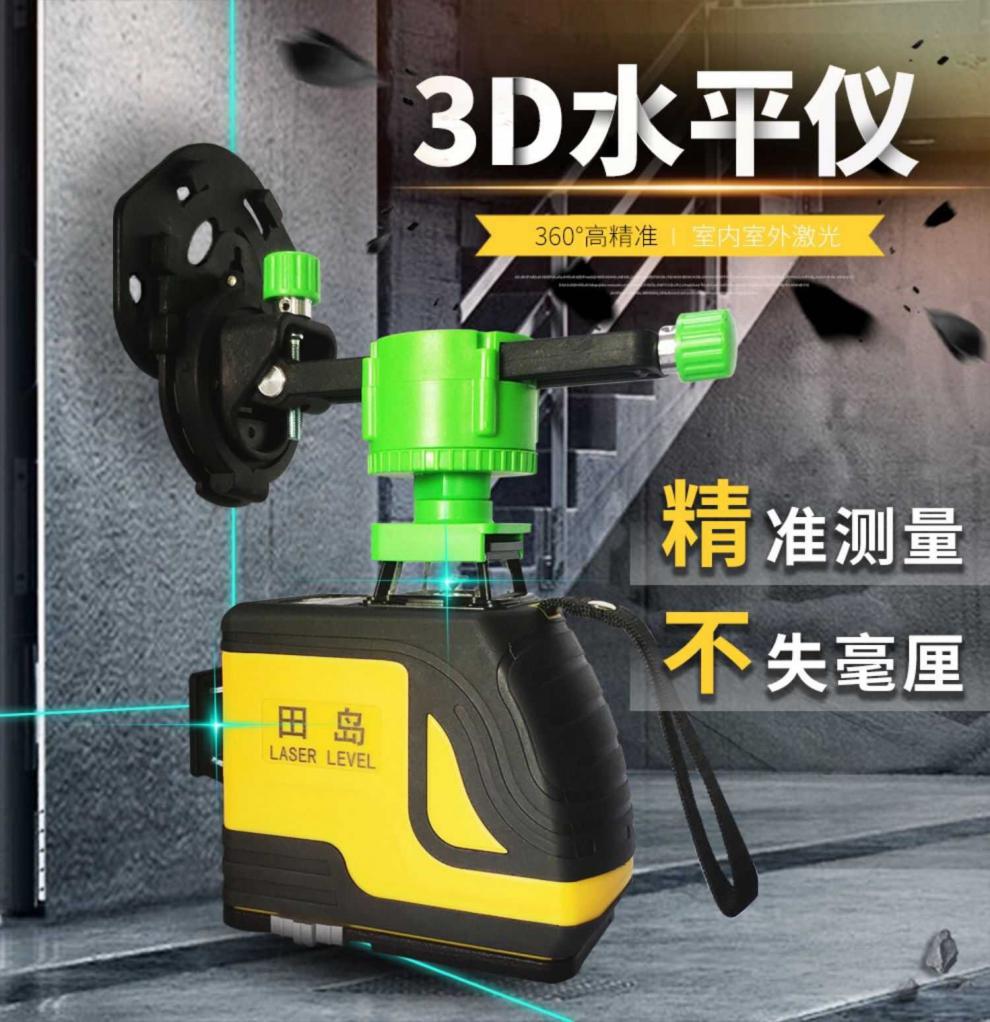 木工红外线水平仪超亮日本田岛超亮水平仪2线绿光强光贴墙仪蓝光8线高