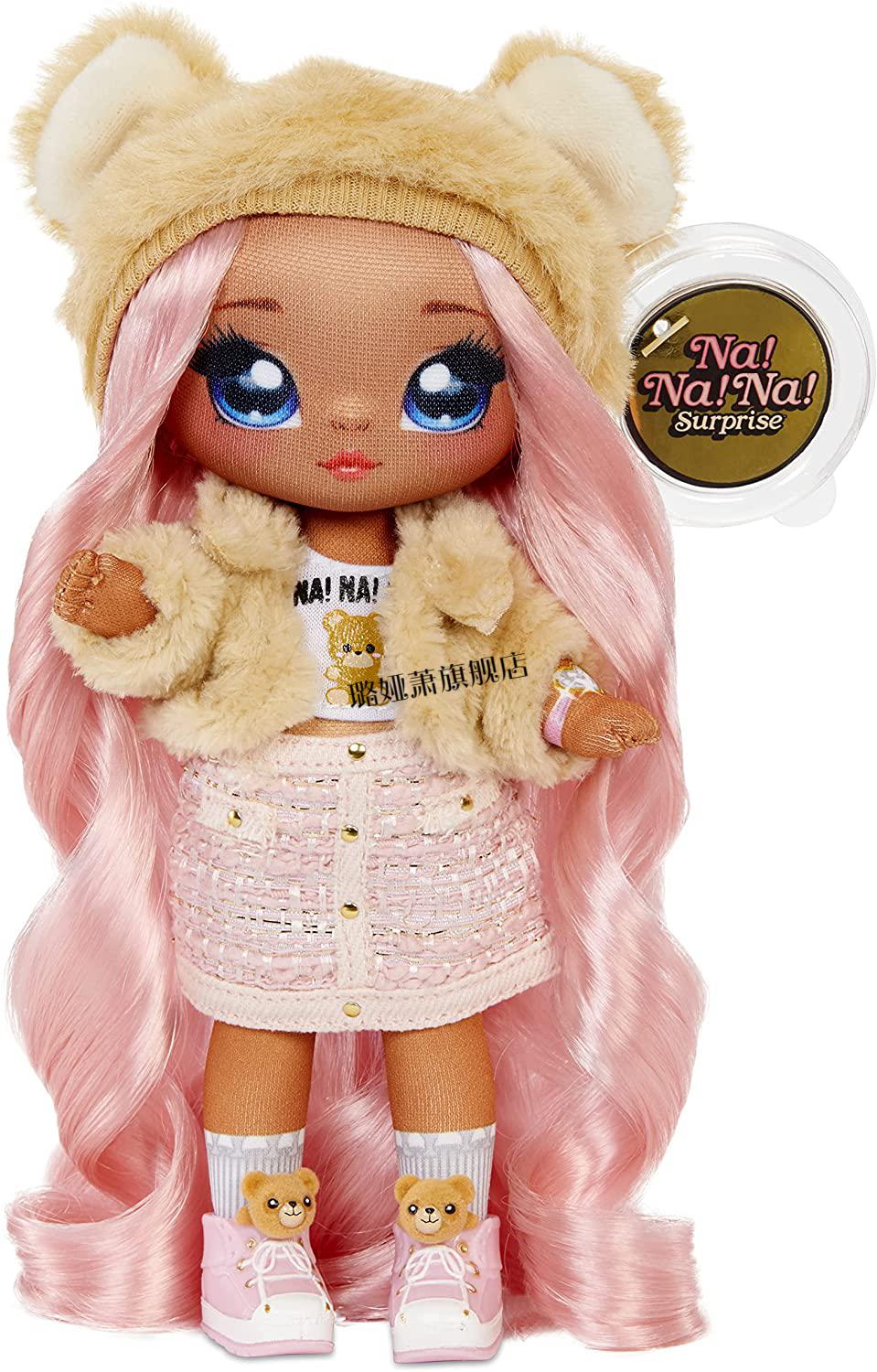 京选品质nanana惊喜娃娃nanana娜娜娜毛绒背包礼盒套装美发布娃娃换装