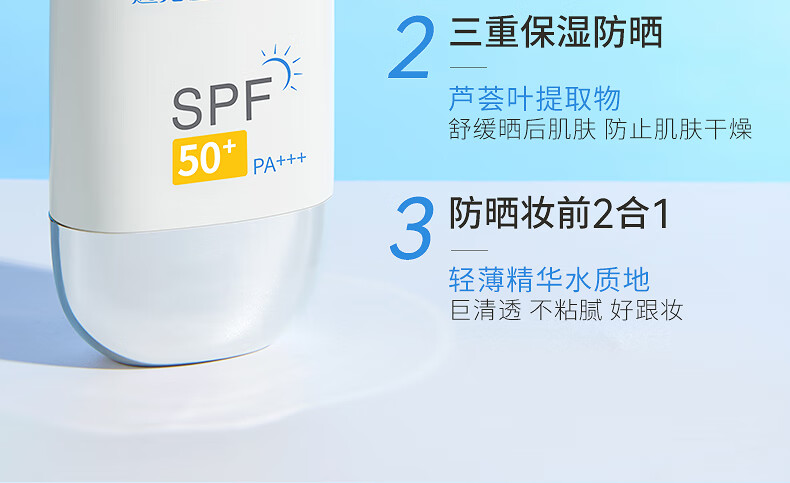 遇见香芬 清透水感防晒霜SPF50+ 面部高倍隔离油皮清爽不油腻学生均匀肤色 清透水感防晒乳55g*2