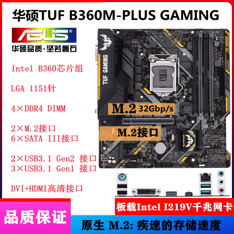 技嘉asus华硕tufb360mplusgaming台式机b360b365主板ddr4蓝色