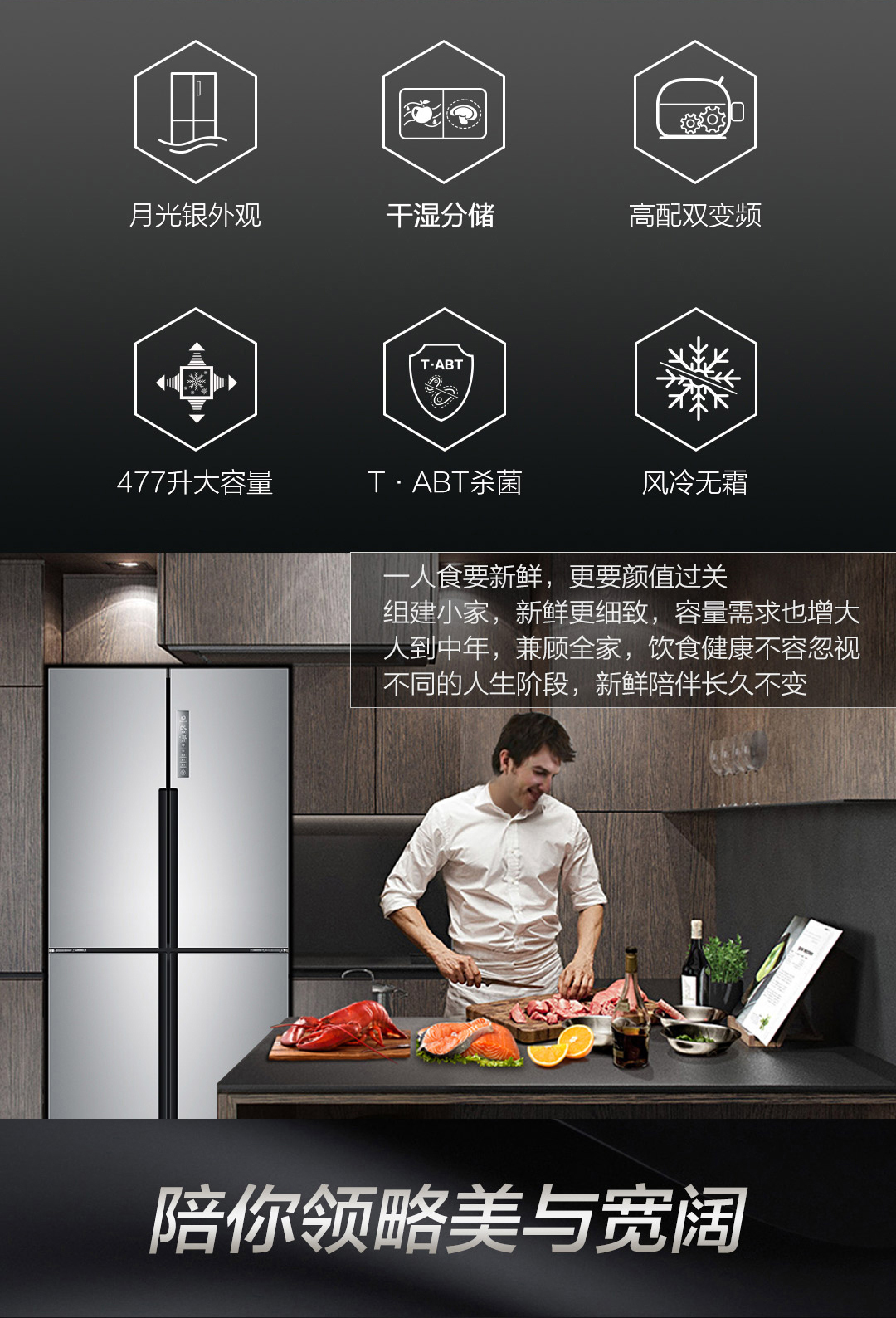 t·abt除菌多门纤薄机身厨装一体 bcd-477wdpcu1【图片 价格 品牌