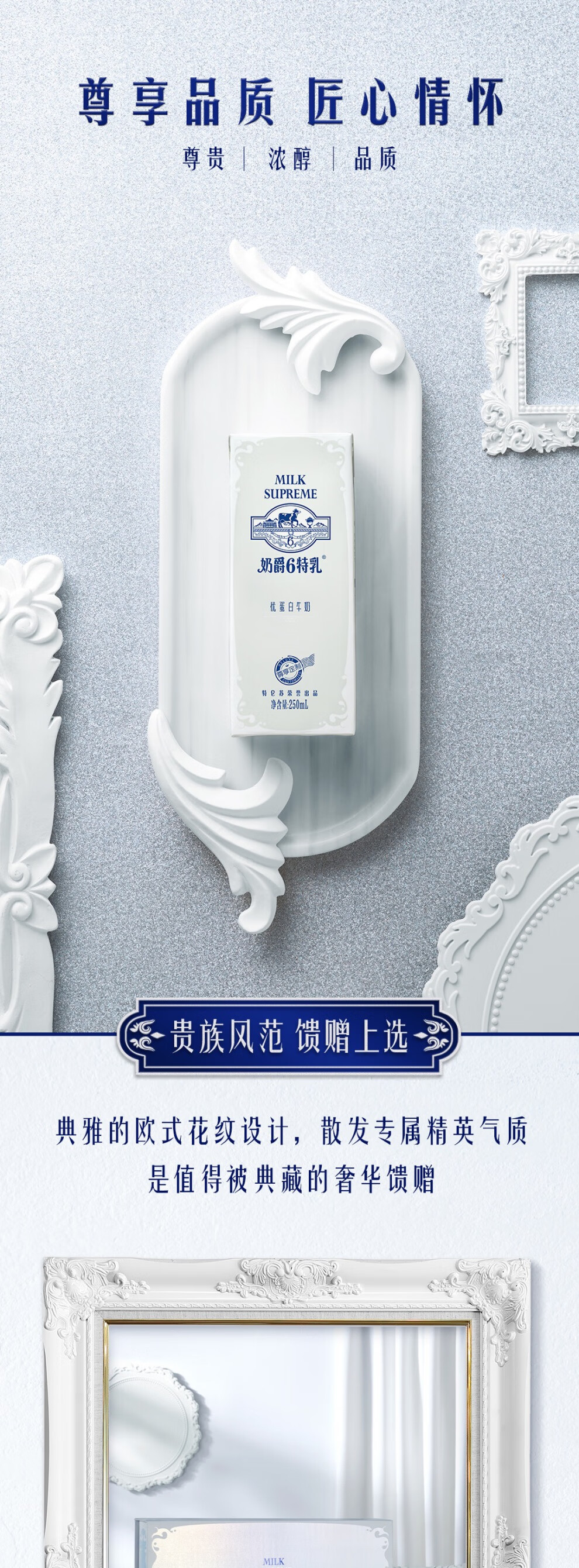 京优选1月产蒙牛奶爵6特乳优蛋白牛奶250ml12盒整箱青少年牛奶批12盒