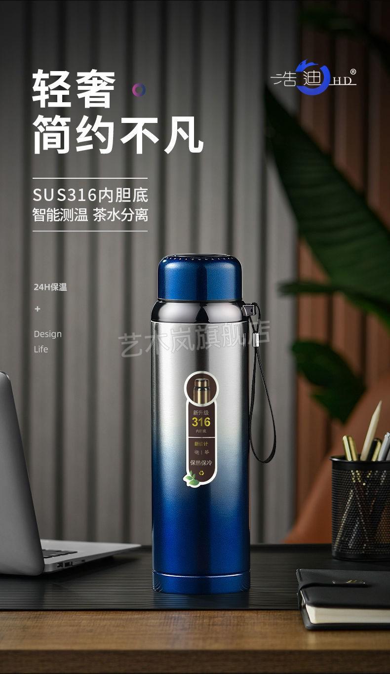浩迪智能保温杯智能316不锈钢大容量保温杯男女户外便携健身商务泡