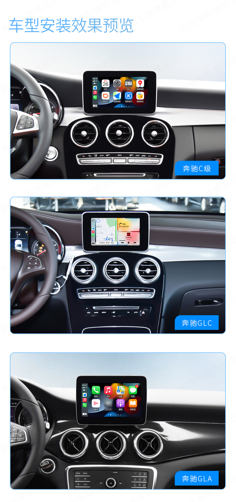 蓝皮鼠车品适用奔驰glcglkabcev级升级苹无线carplay导航模块奔驰原车