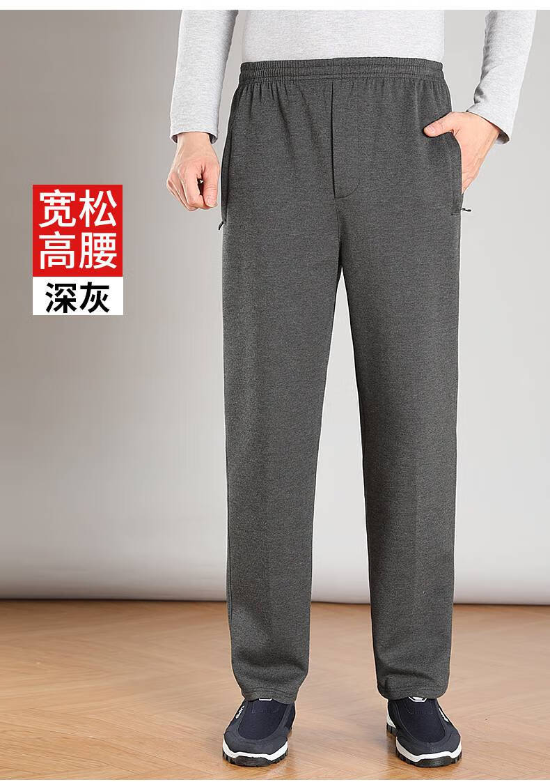 南极人中老年运动男春秋裤子松紧腰冬装男士男式老人宽松高腰春秋季