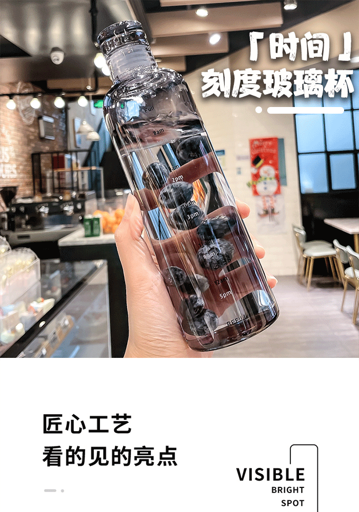 网红玻璃杯时间刻度玻璃水杯女高颜值杯子玻璃瓶喝水目标ins简约大容量便携杯子 耐热玻璃透明750ml 常规