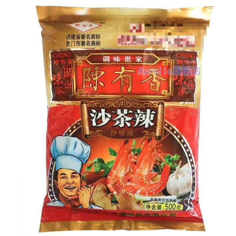 陈有香沙茶辣厦门陈有香沙茶辣1000沙茶粉煮沙嗲辣沙茶面汤调料沙茶辣