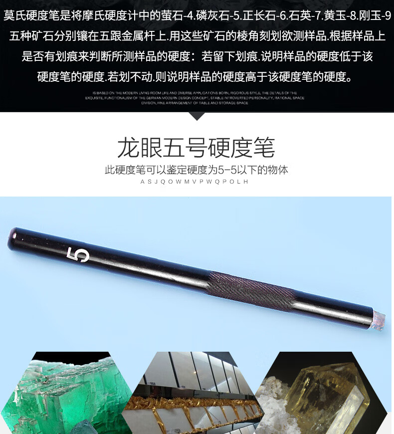 莫氏(摩氏)硬度笔1-10硬度检测单支卖珠宝玉石硬度鉴定比热导仪准硬测