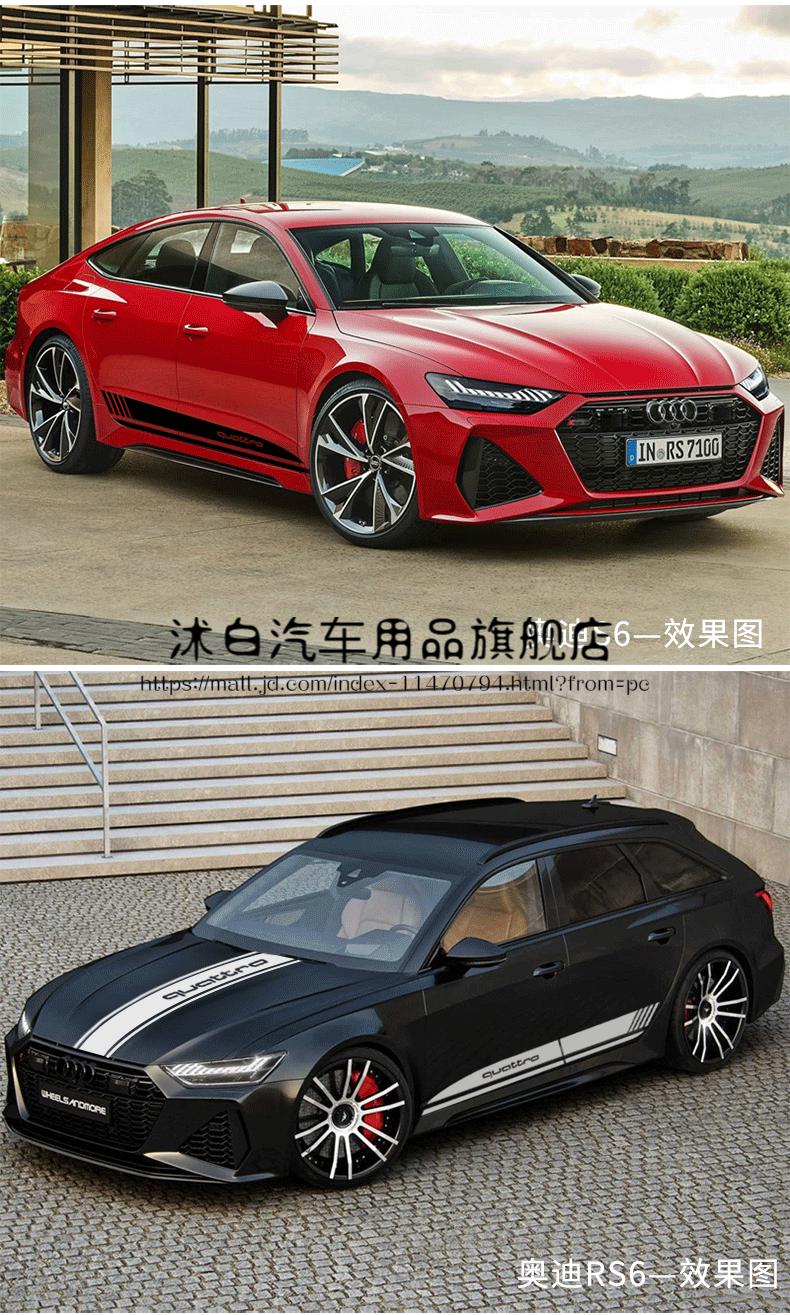 【高质量】适用于奥迪拉花车贴rs6 a7车身机盖贴画a4l s3s5车头引擎盖