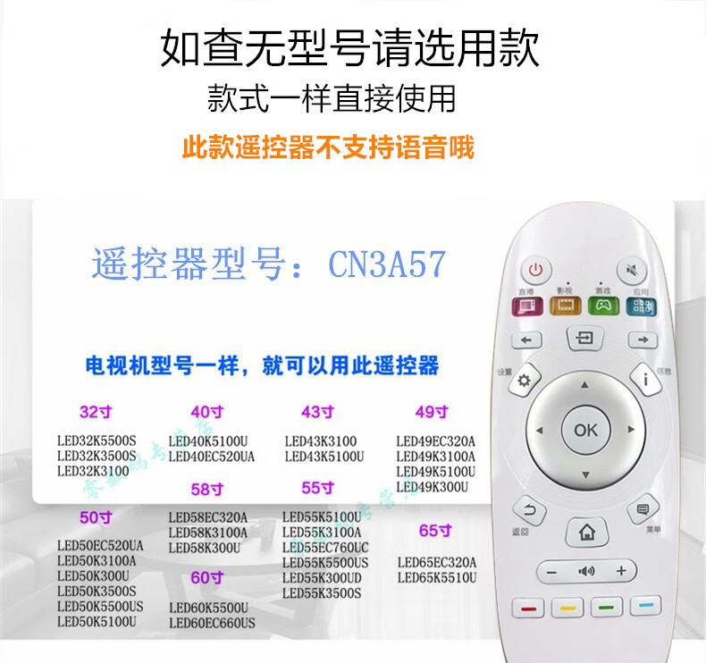 海信电视机遥控器通用遥控器cn3a17红外遥控器海信电视机通用cn3a57