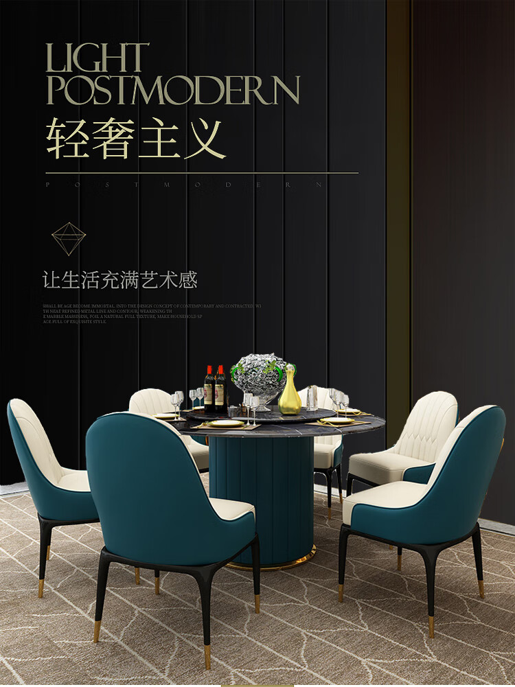 伊琦美 餐桌 北欧轻奢大理石餐桌椅组合圆形带转盘家用客厅大小户型后现代饭桌意式轻奢家具套装组合 1.3米圆餐台+6椅