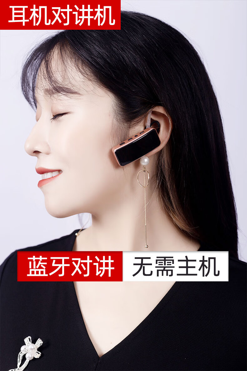 耳机对讲机-2台(粉色) 无【图片 价格 品牌 报价】-京东