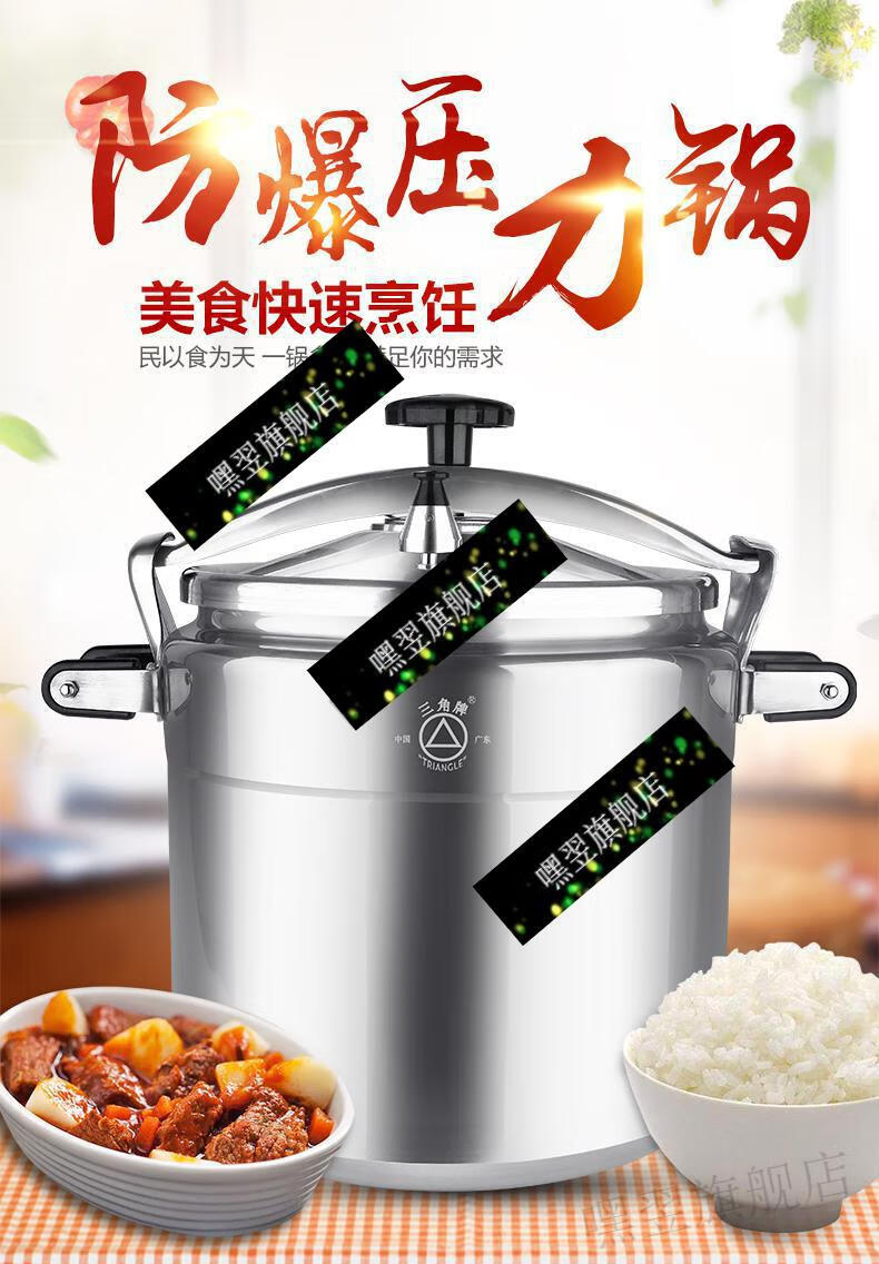 三角牌高压锅燃气大容量商用燃气电磁炉通用明火特大超大型压力锅15升