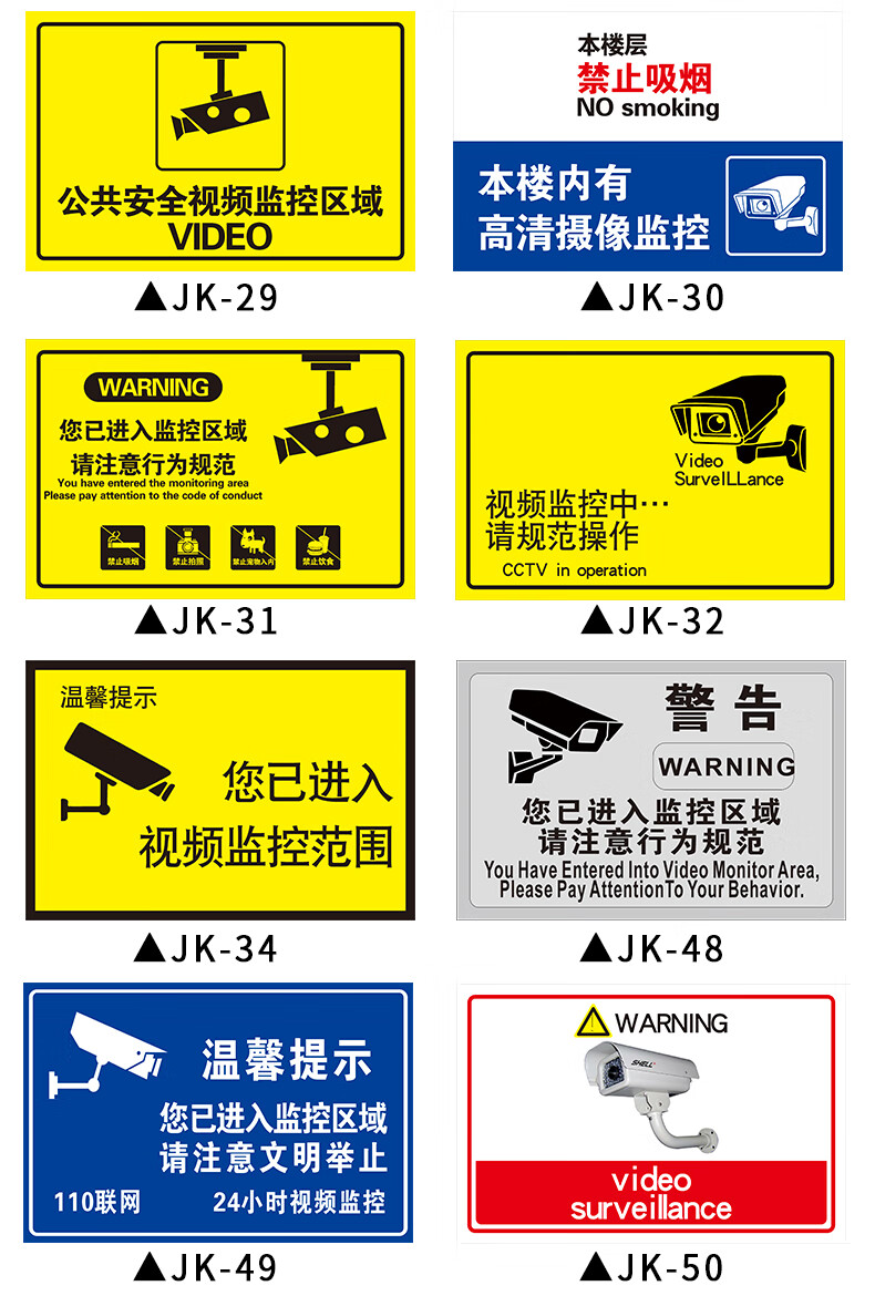 內有內設監控警示牌提示警示標創意標識標誌提示警告指示牌標語貼紙