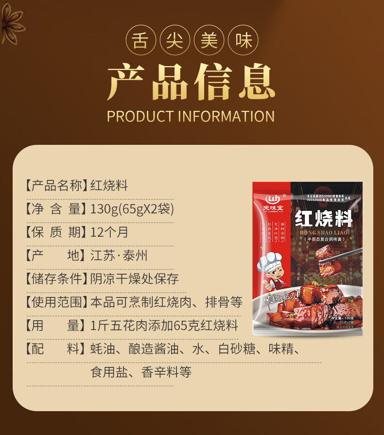 红烧料*1袋【图片 价格 品牌 报价】-京东