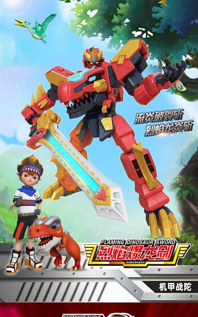 心奇爆龙战车陀螺黄金霸王龙 爆龙战车5变形机器人陀螺玩具新心奇暴龙