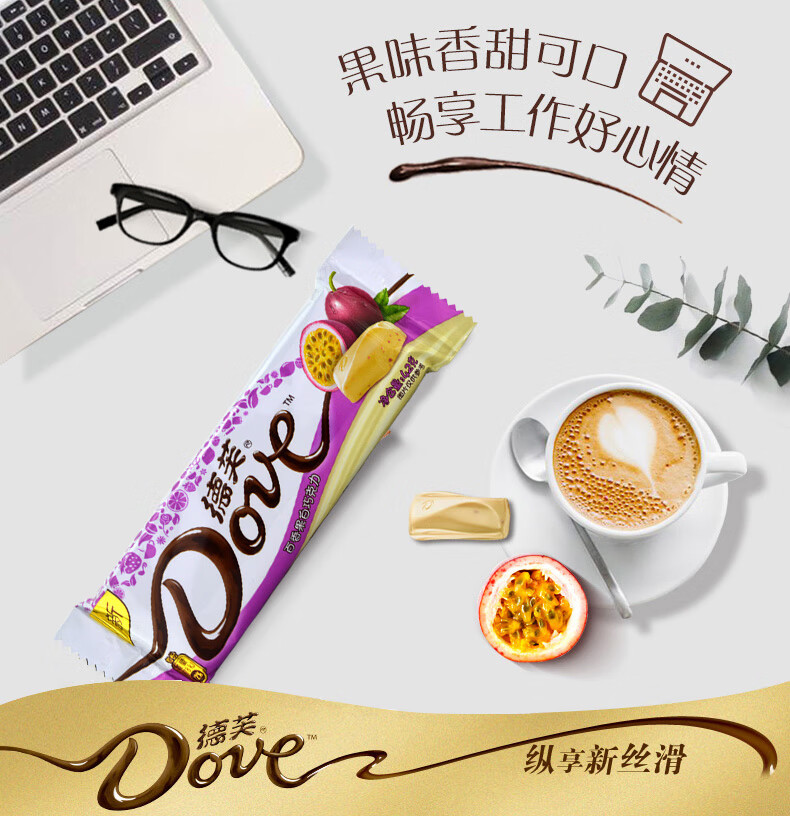 德芙巧克力零食清新水果味百香果白巧克力42g12条整盒女友礼物