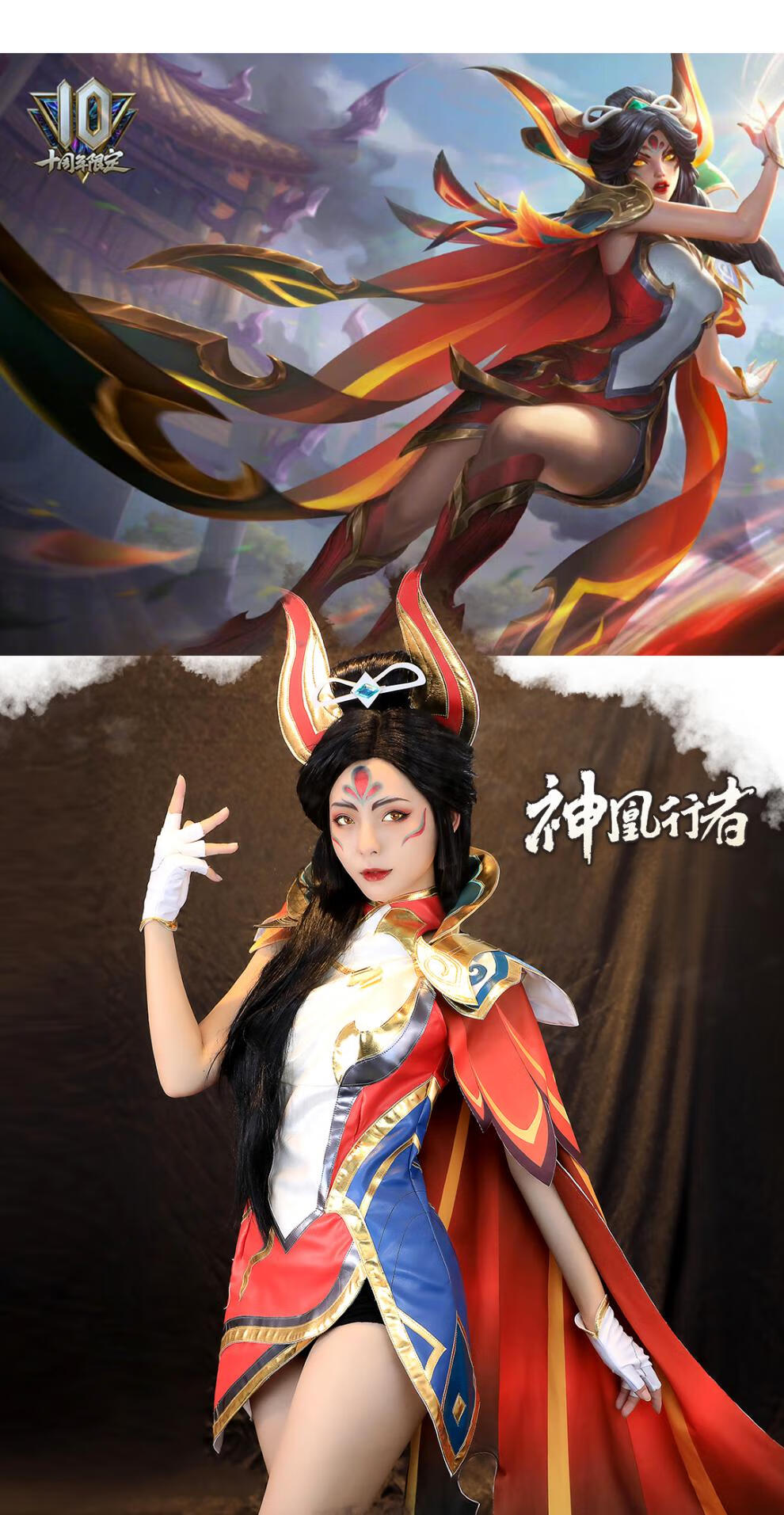【还原度高】英雄联盟lol神凰行者萨勒芬妮 霞cos服十周年皮肤游戏