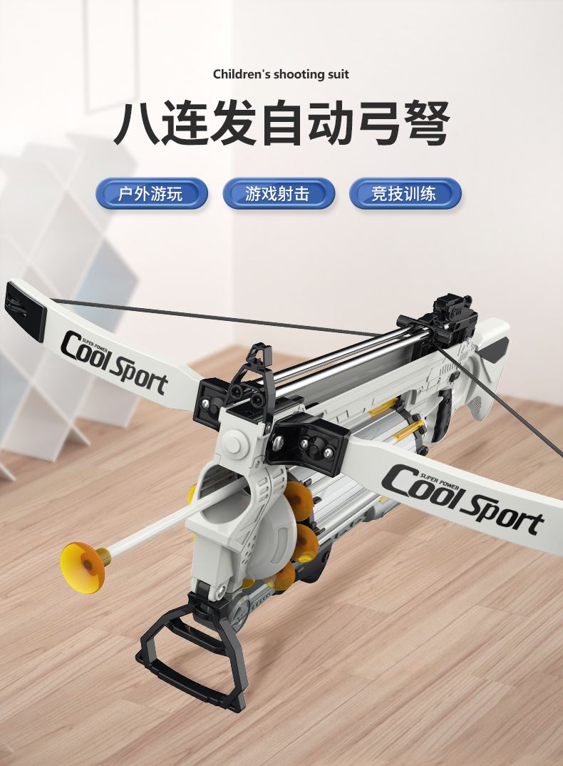 连射鱼弓努高精度 s77-八连发诸葛连弩超大号【电商【图片 价格 品牌