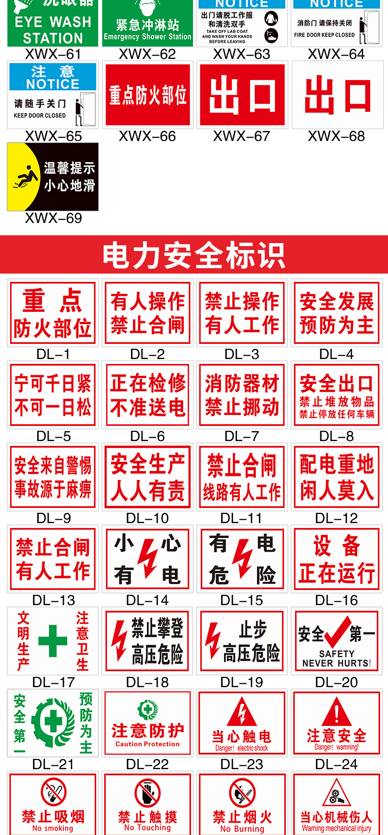 安全用電警示標識安全標識牌警示牌嚴禁煙火禁止吸菸有電危險貼紙車間