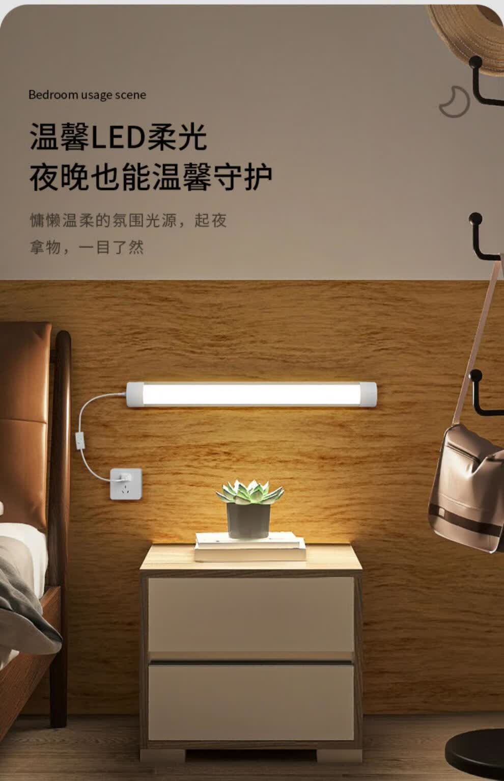 led灯管壁挂日光灯管插头即插电宿舍墙壁灯长条吸顶壁挂照明灯1040w