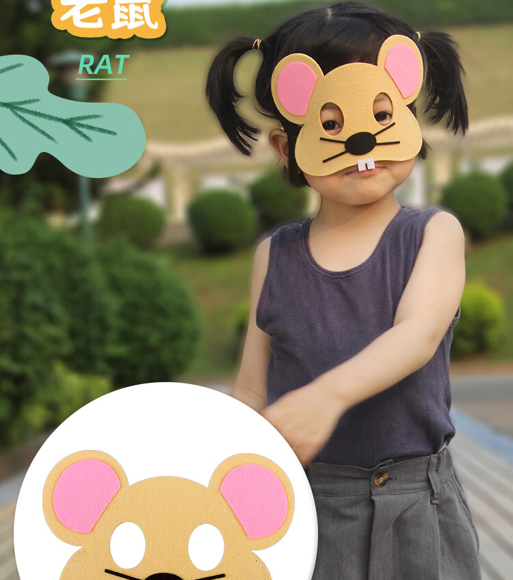 幼儿园男女儿童头饰无纺布动物面具小猫小兔老鼠头套表演道具熊猫