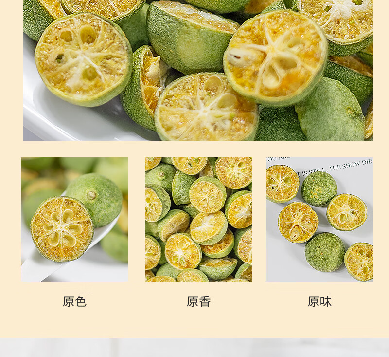 冻干青桔青金桔干柠檬片百香果水果茶泡水泡茶小青橘干金橘片青柠