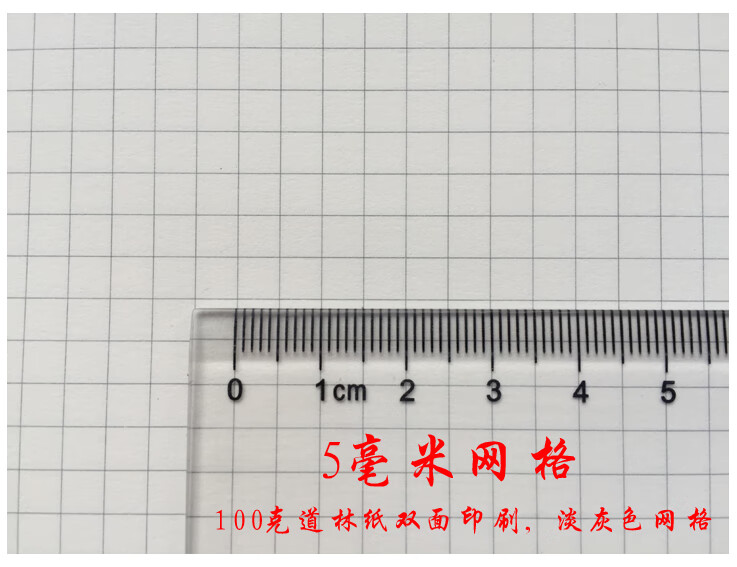 5mm5mm网格纸点点纸a3a4方格纸坐标纸k线绘图格子纸 a3 10mm网格100张