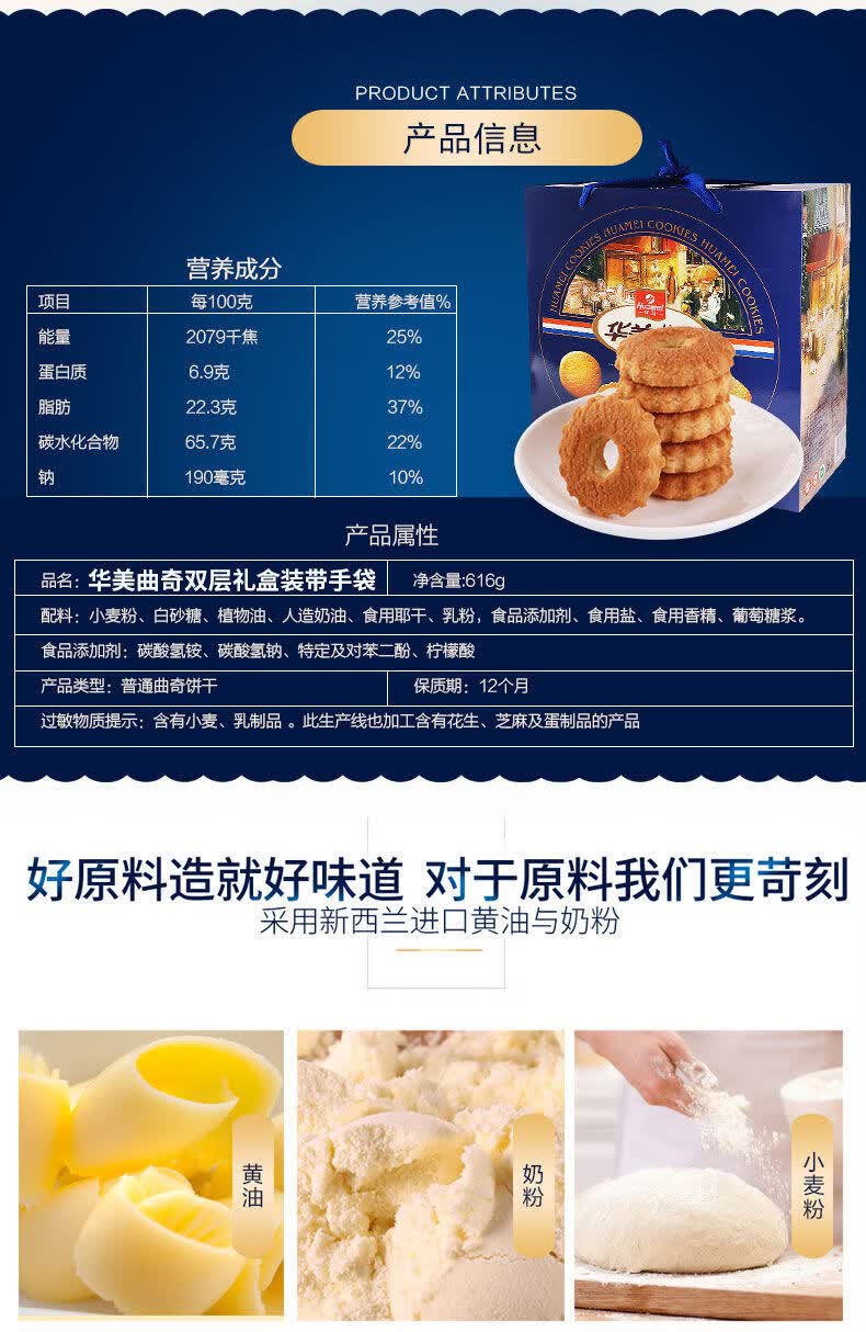送礼礼盒华美曲奇饼干616g两层装牛油丹麦风味零食包华美曲奇饼干978g