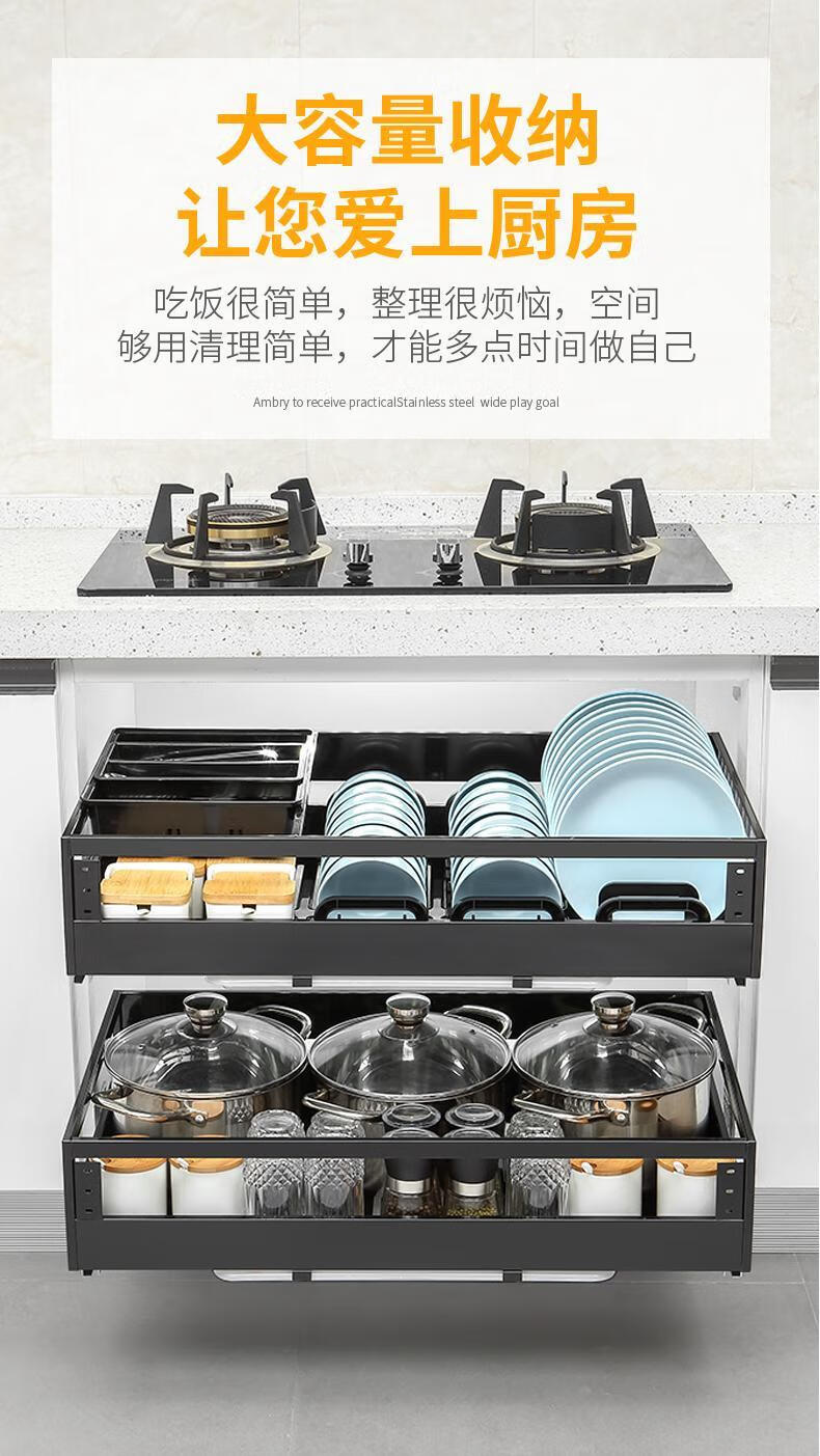 汉高拉篮双层调味篮800柜体厨房拉篮亿升隆拉篮304不锈钢双层缓冲厨房