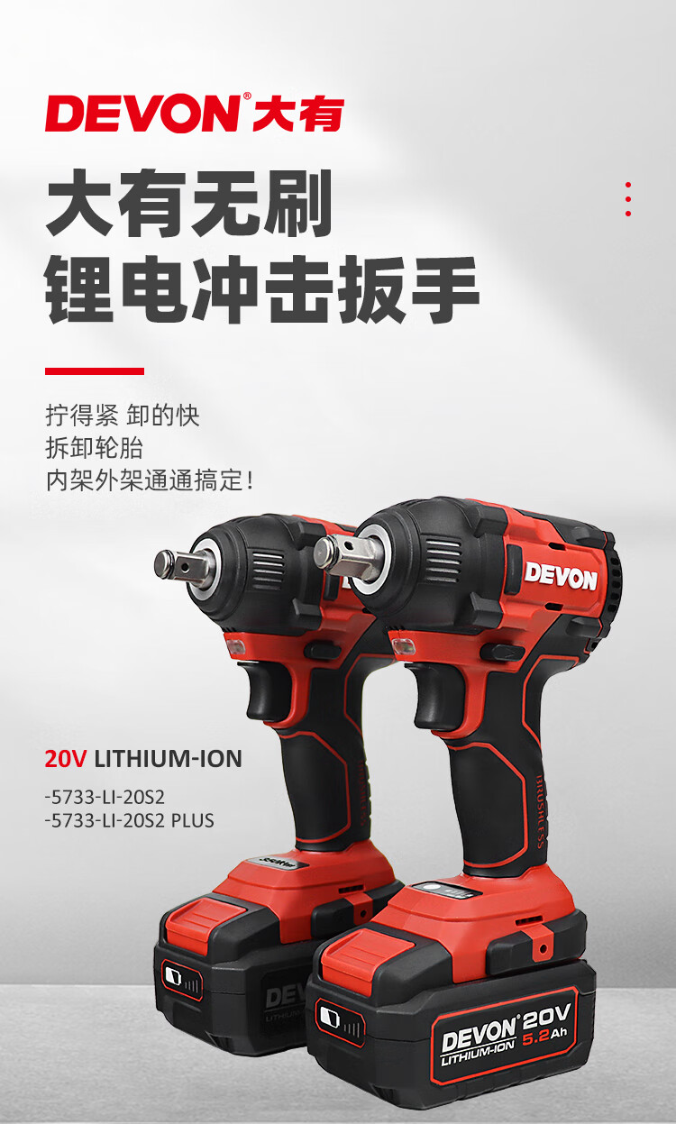 大有电动扳手大有电动扳手5733无刷大扭力风炮冲击钻锂电池架子工汽修