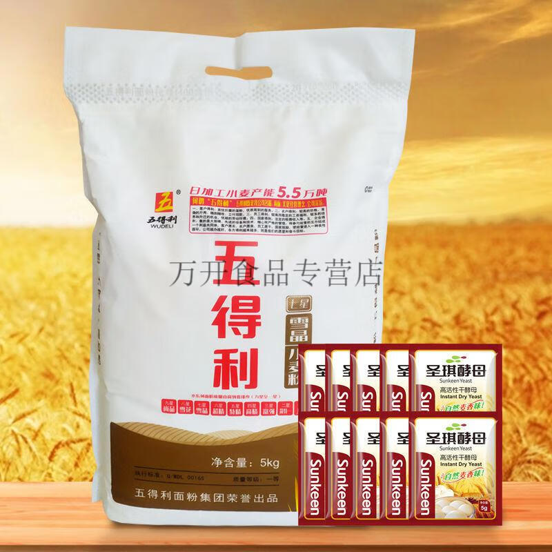 五得利七星雪晶小麦粉中筋面粉包子馒头饺子家用面粉10斤20斤10斤10包