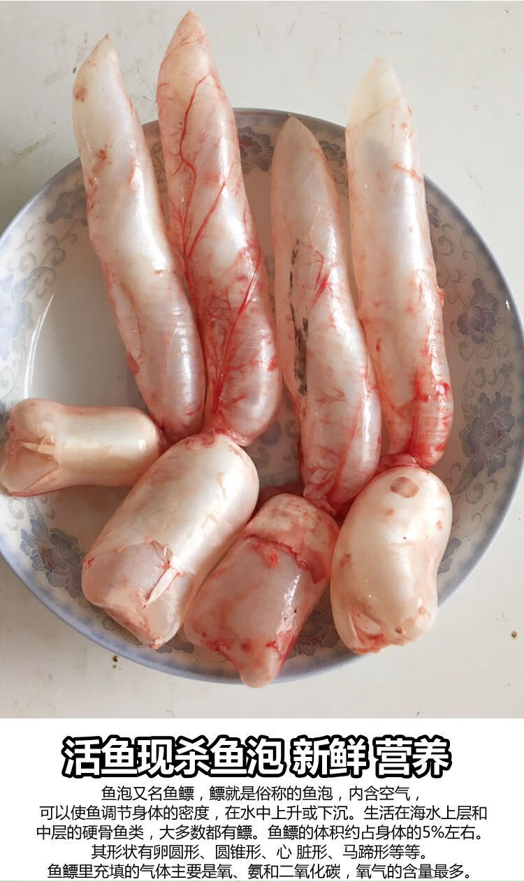 新鲜鱼鱼鳔新鲜冷冻鱼籽鱼泡 泡椒鱼皮150g/10包【图片 价格 品牌 报