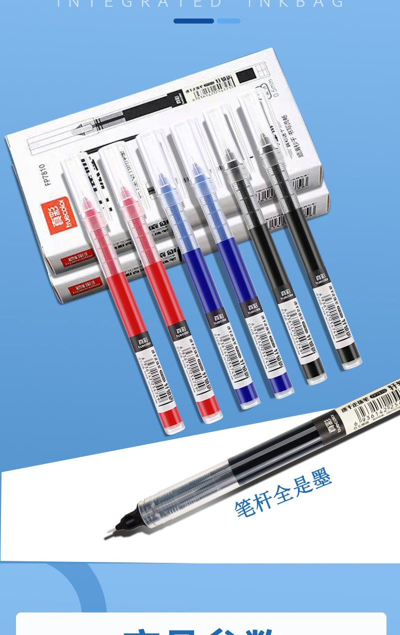 滴尔跳真彩中性笔速干直液笔式走珠笔速干一次性大容量中性笔全针管