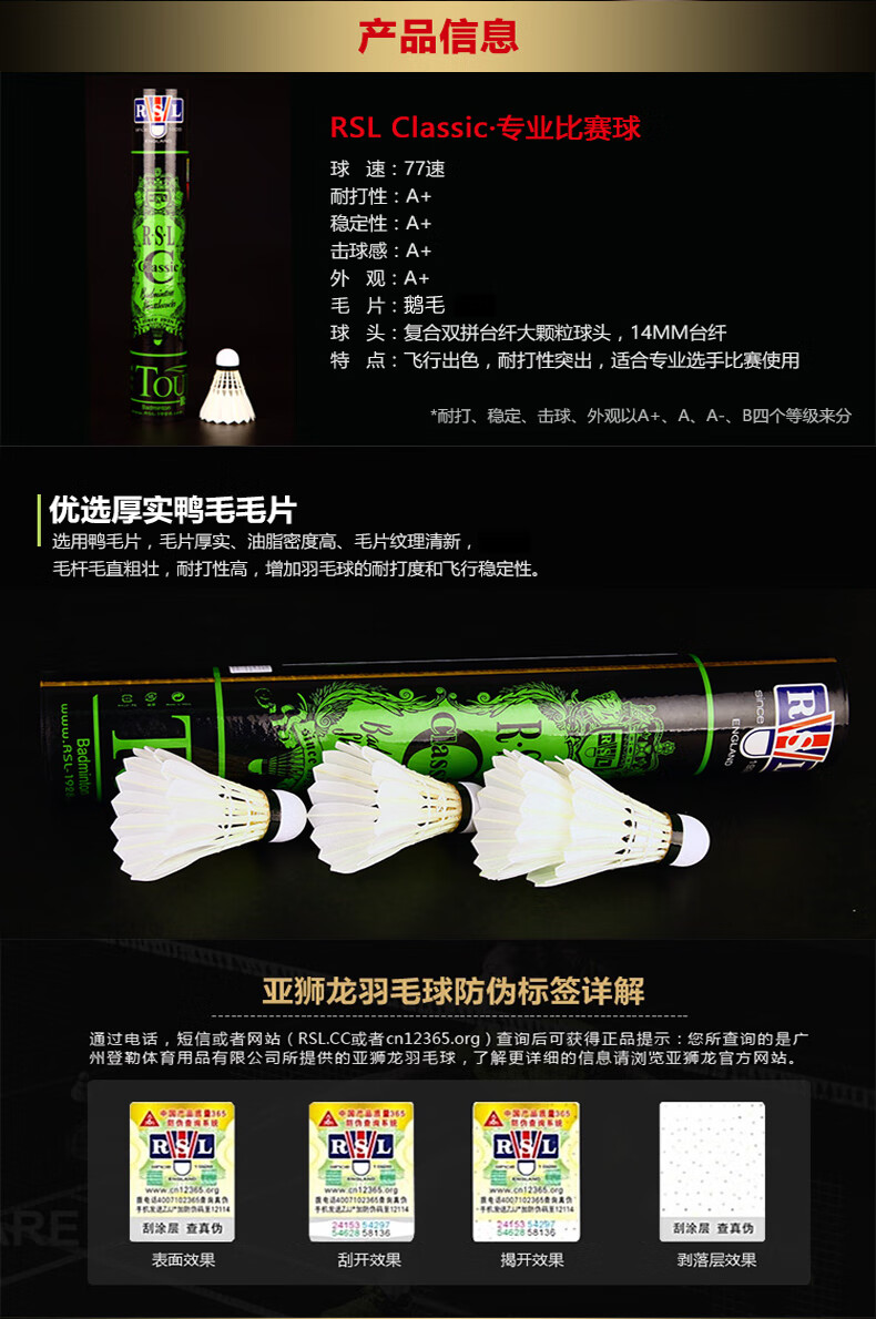 比赛鹅毛球 【比赛级耐打王】亚狮龙3号【收藏加购优先发货】【图片