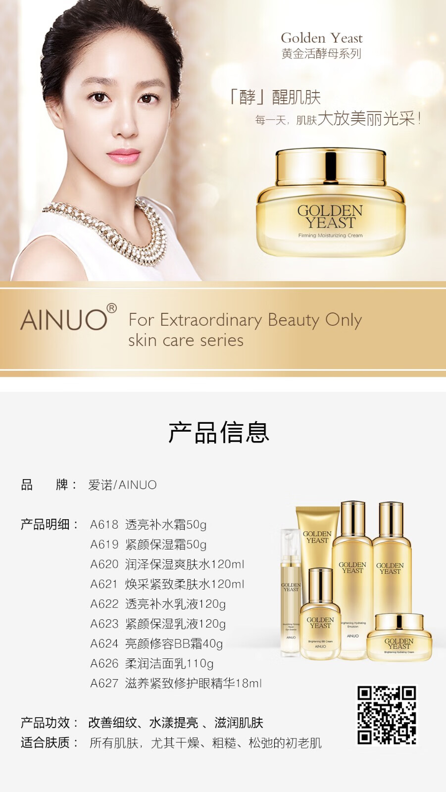欧缇尚爱诺黄金活酵母套装补水护肤套装颜保湿亮肤红血丝孕妇可用黄金